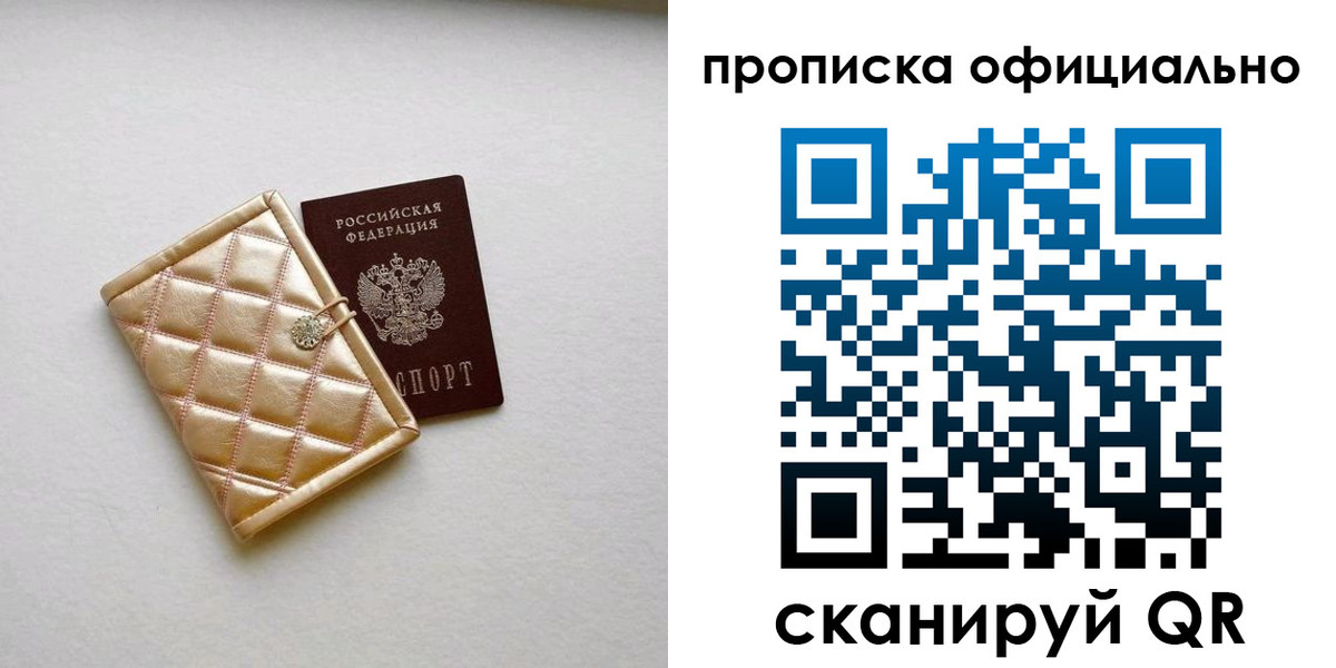 временная регистрация в квартире в Ставропольском крае
