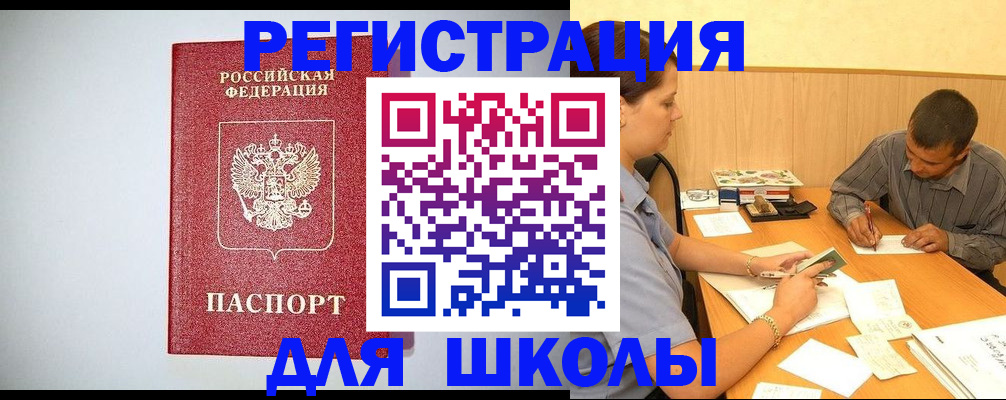 временная регистрация собственник в Ставропольском крае