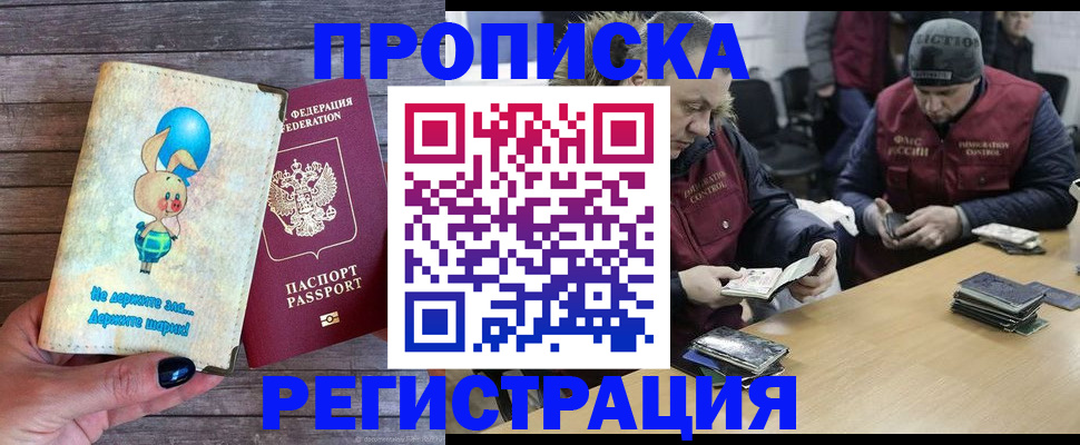 временная регистрация госуслуги в Ставропольском крае