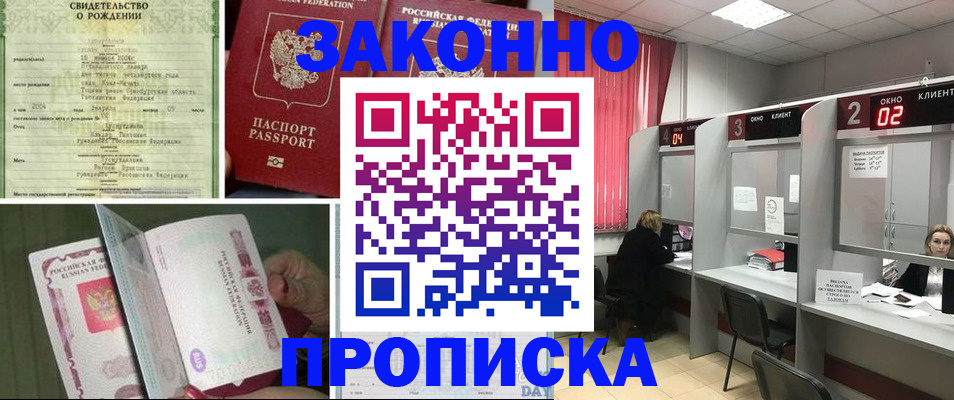 прописка в квартире в Ставропольском крае