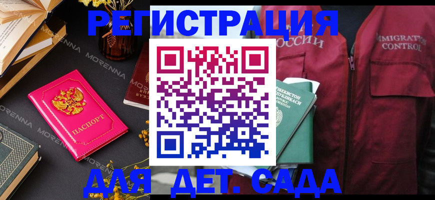 временная регистрация в Ставропольском крае