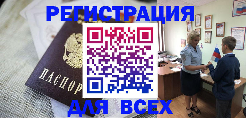 временная регистрация надежно в Ставропольском крае