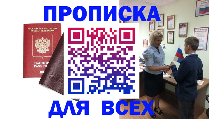 прописка гарантия в Ставропольском крае