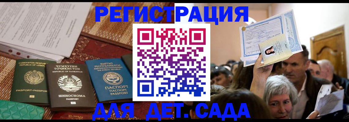 временная регистрация надежно в Ставропольском крае